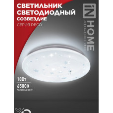 (W) Светильник сд DECO 18Вт 6500К 1620лм 230х55мм СОЗВЕЗДИЕ IN HOME